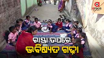 ଖୋଲା ଆକାଶ ତଳେ ପିଲାଙ୍କ ପାଠପଢ଼ା