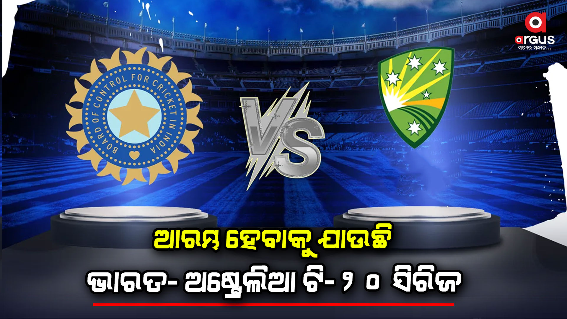 ଏହି ୫ଟିକିଆ ଟି-୨୦ ସିରିଜ୍ରେ ପ୍ରଥମ ଥର ପାଇଁ ଅଧିନାୟକ ଭାବେ ନିଯୁକ୍ତି ପାଇଛନ୍ତି ସୂର୍ଯ୍ୟ କୁମାର ଯାଦବ