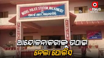 ମାଲକାନଗିରି ଚିତ୍ରକୋଣ୍ଡାରେ ଫେକ୍ ଏନକାଉଣ୍ଟର ମାମଲା