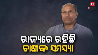 ଚାଷୀଙ୍କୁ ଧାନର ଉଚିତ ମୂଲ୍ୟ ମିଳୁନଥିବା ପ୍ରସଙ୍ଗକୁ ସ୍ୱୀକାର କଲେ ବିଜେଡି ବିଧାୟକ