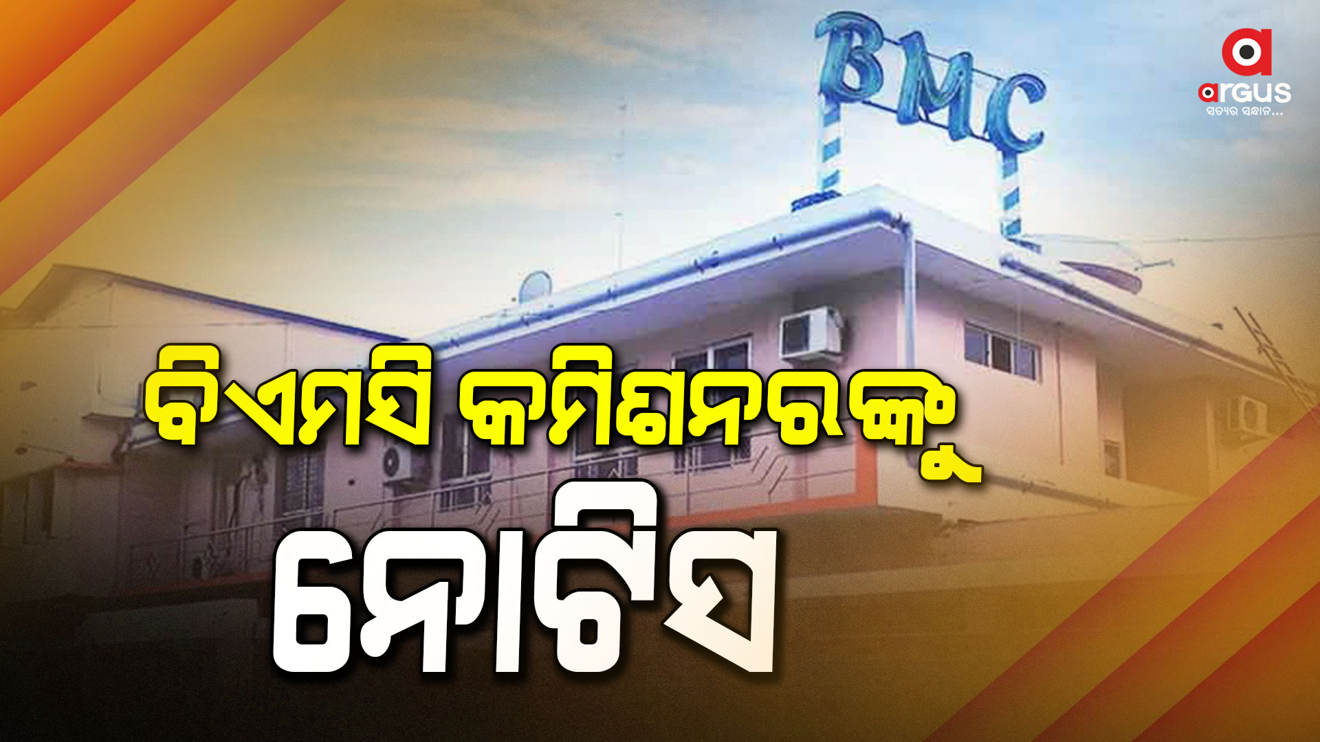 ଡ୍ରେନରେ ପଡ଼ି ଶିଶୁ ମୃତ୍ୟୁ ଘଟଣା: ରାଜ୍ୟ ଶିଶୁ ଅଧିକାରୀ ସୁରକ୍ଷା କମିଶନଙ୍କ ନୋଟିସ