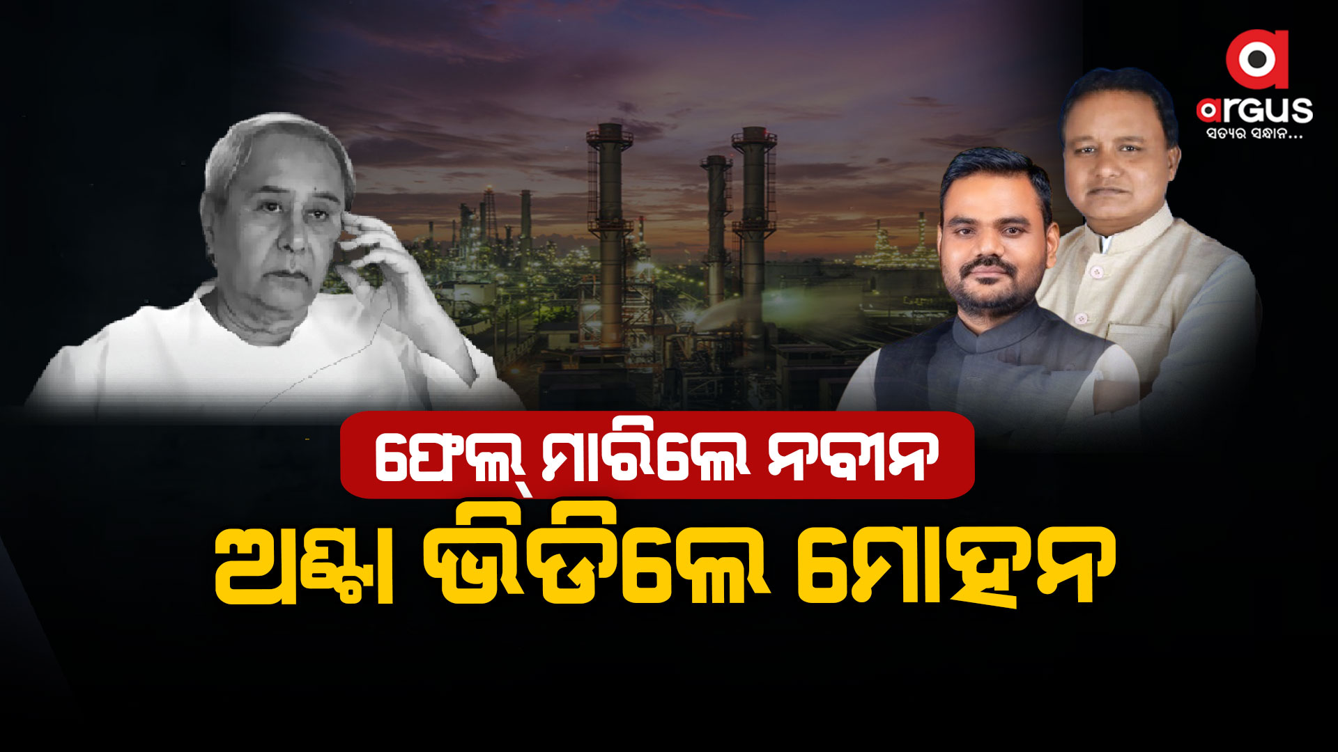 ବିକଶିତ ଭାରତରେ ବିକଶିତ ଓଡିଶା ହେବ ବଡ ଅଂଶୀଦାର