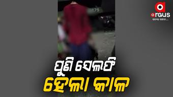 ରେଲୱେ ଷ୍ଟେସନର ତେଲ ଟ୍ୟାଙ୍କର ଉପରେ ଚଢି ସେଲଫି ନେବା ବେଳେ ଅଘଟଣ
