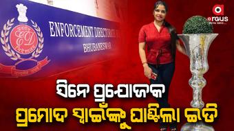 PRODUCER-PRAMOD-SWAIN-IN-ED-OFFICE