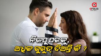 ଏମିତି ସିମଟମ୍ ଆପଣଙ୍କ ପାଖରେ ଥିଲେ, ହୋଇପାରେ ଆପଣ କୋଡିପେଣ୍ଡେସିରେ ଆକ୍ରାନ୍ତ