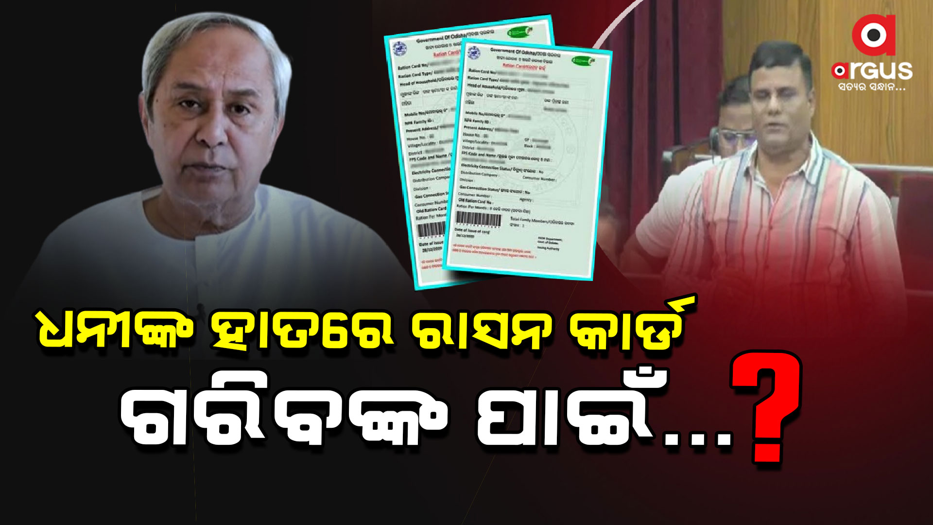 ତତ୍କାଳୀନ ବିଜେଡି ସରକାରଙ୍କ ପୋଲ ଖୋଲିଲେ ଖାଦ୍ୟ ଯୋଗାଣ ମନ୍ତ୍ରୀ