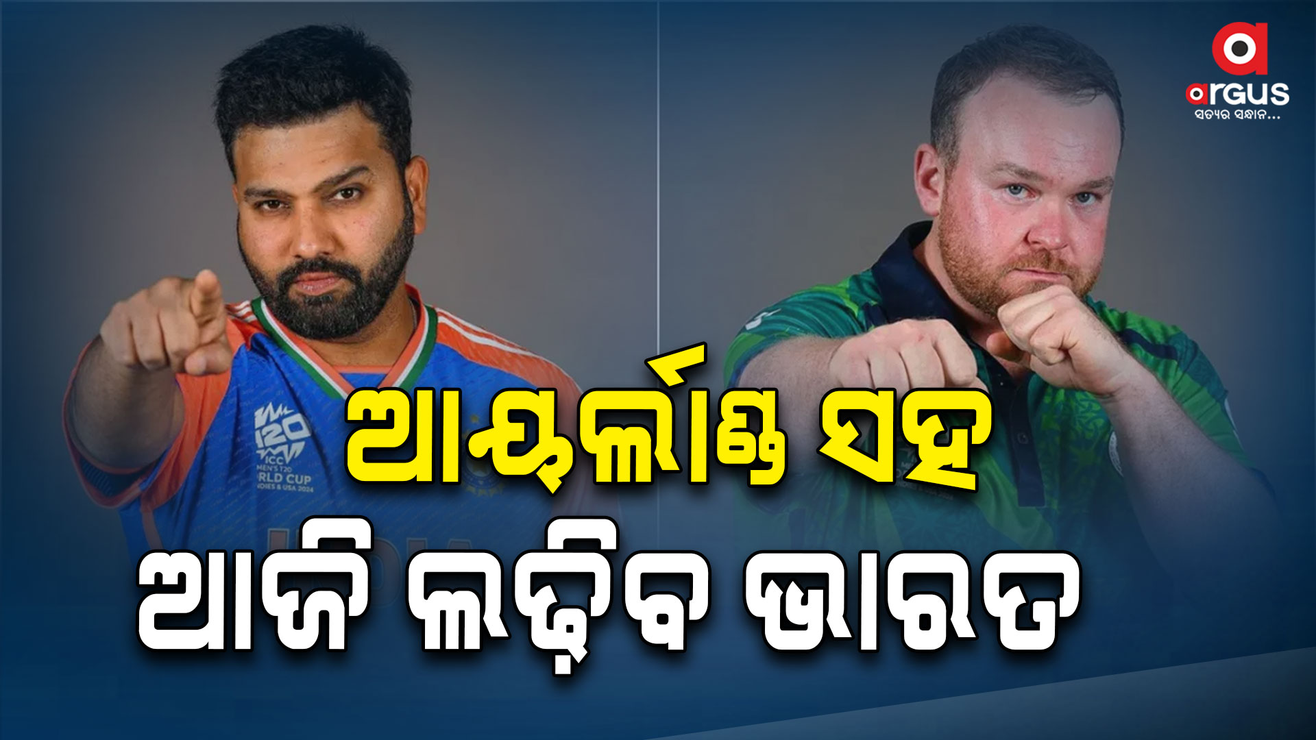 ଆଜିଠାରୁ ଭାରତର ବିଶ୍ବକପ ଅଭିଯାନ ଆରମ୍ଭ