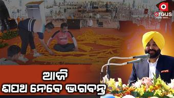 ଆଜି ହଳଦିଆ ରଙ୍ଗରେ ରଙ୍ଗିନ୍ ହେବ ପଞ୍ଜାବ
