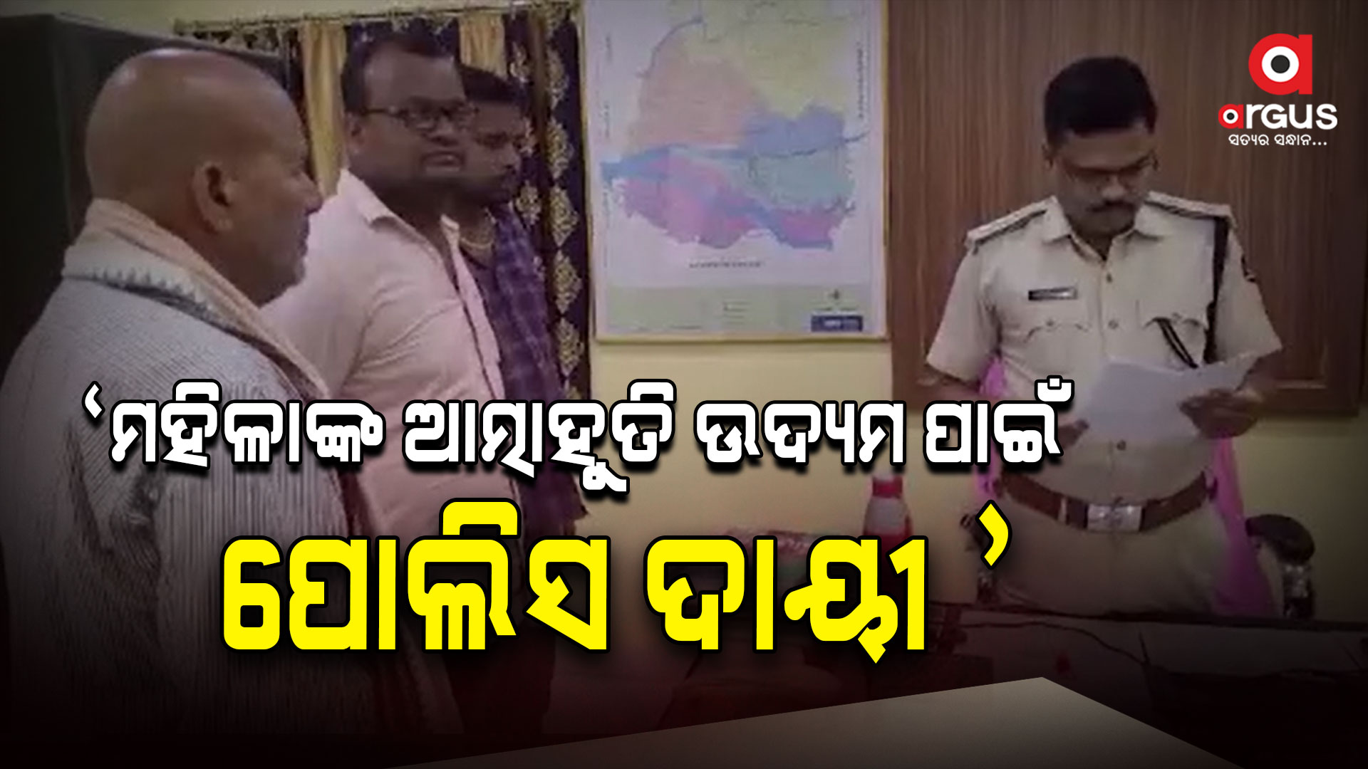 ପୋଲିସ ଉପରେ କାର୍ଯ୍ୟାନୁଷ୍ଠାନ ଗ୍ରହଣ କରିବାକୁ ପରିବାର ଲୋକଙ୍କ ଦାବି