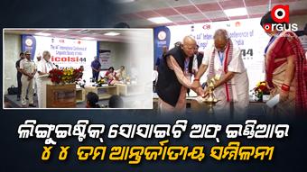 ଉଦଘାଟନୀ ଅଧିବେଶନରେ ରାଜ୍ୟପାଳ ଗଣେଶୀ ଲାଲ ଦେଇଥିଲେ ଯୋଗ