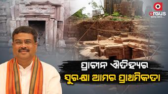 ଏକାମ୍ର କ୍ଷେତ୍ରକୁ ନେଇ ଟ୍ଵିଟ କଲେ ଧର୍ମେନ୍ଦ୍ର