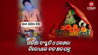 An Odia woman contempts of 'Manabasa Gurubara' and eats non-veg