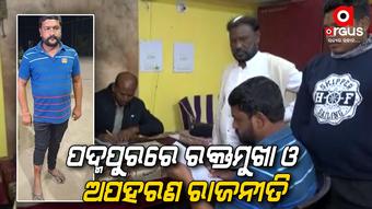 BJP supporter Phillip senapati was abducted at gun-point