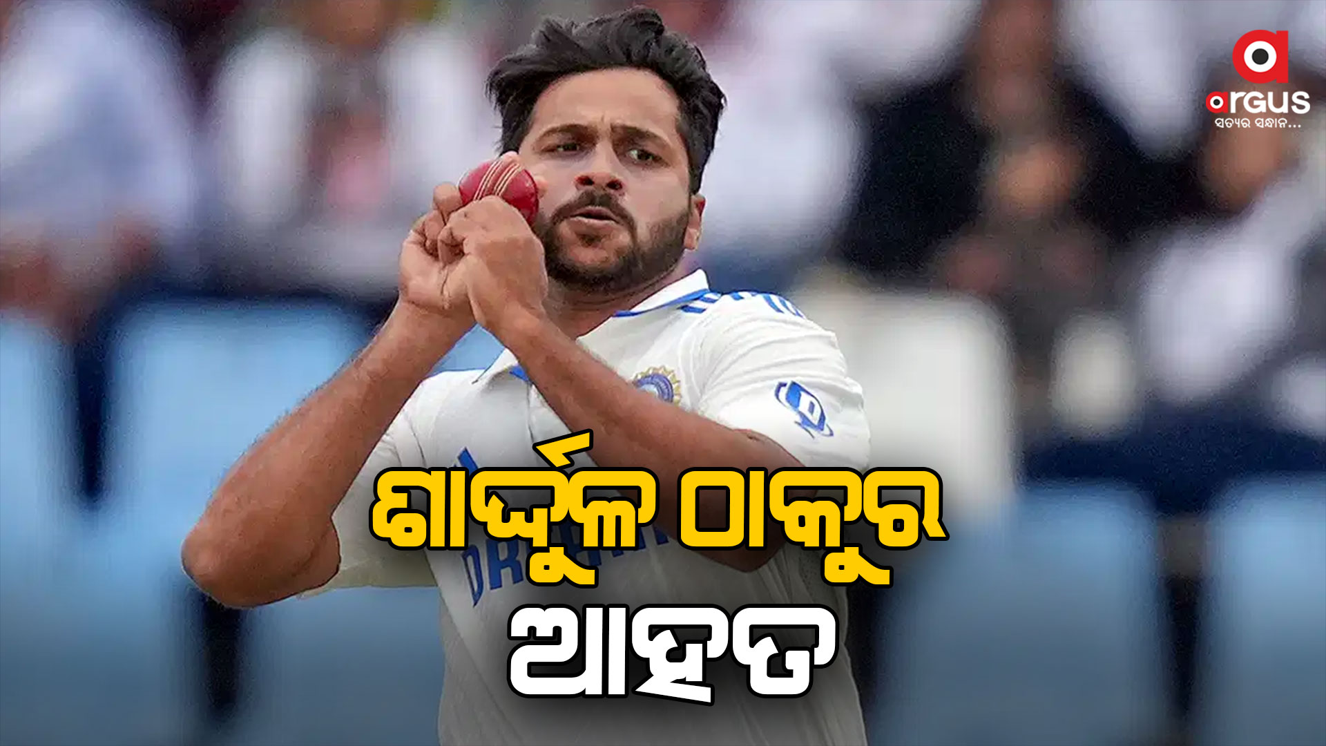 ସାଉଥଆଫ୍ରିକା ସହ ଦ୍ବିତୀୟ ଟେଷ୍ଟରେ ଖେଳିବେନି ଶାର୍ଦ୍ଦୁଳ