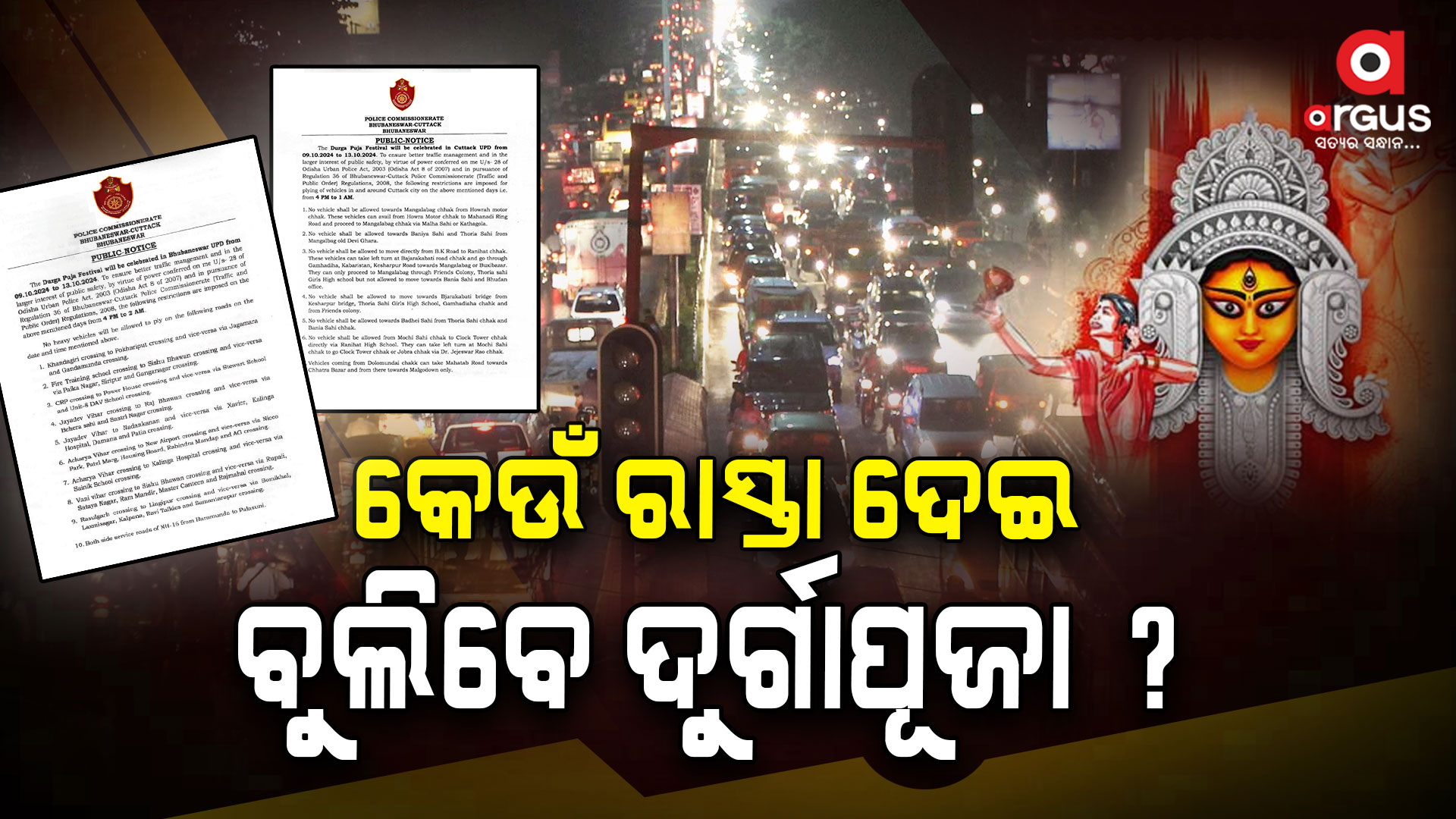 Speed 10 : ପୂଜାର ପୁରା ଅପଡେଟ୍‌