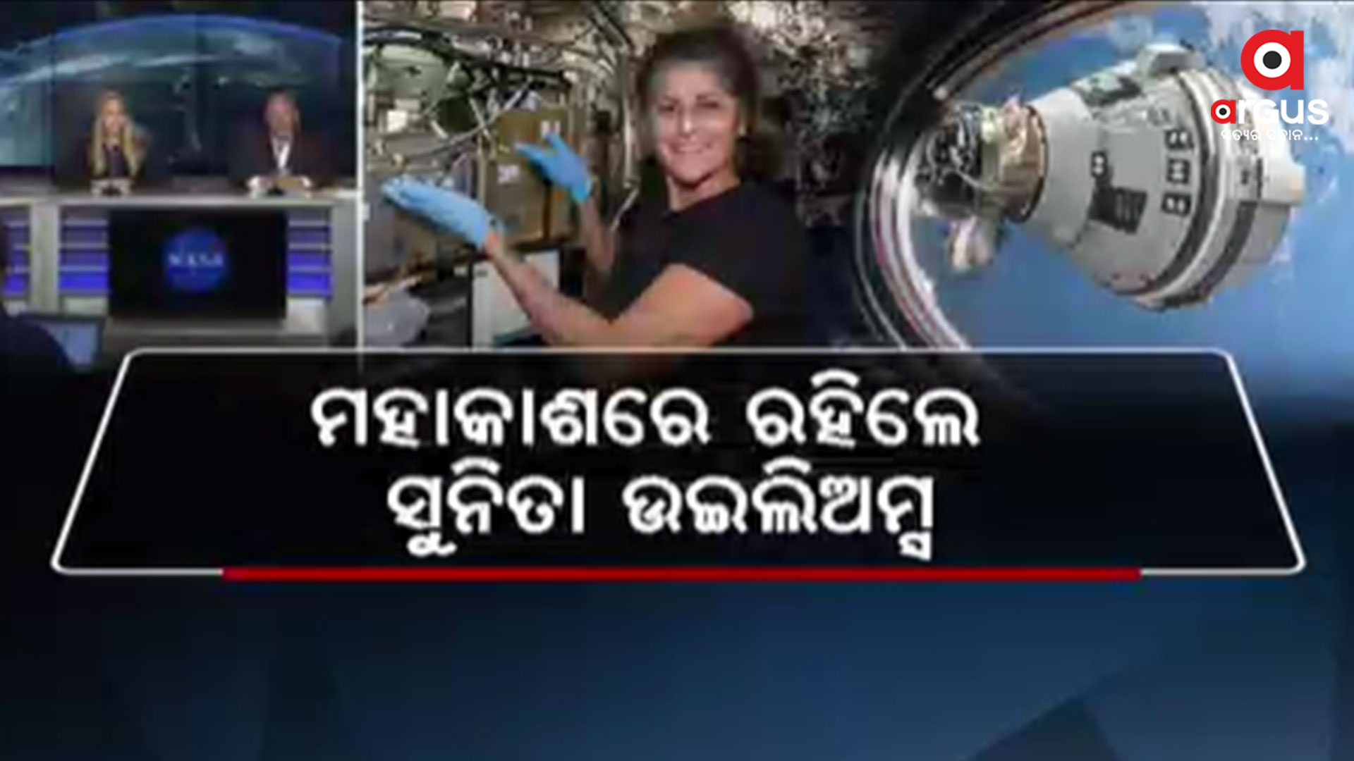 ସେପ୍ଟେମ୍ବର ୭ରେ ପୃଥିବୀ ଛୁଇଁବ