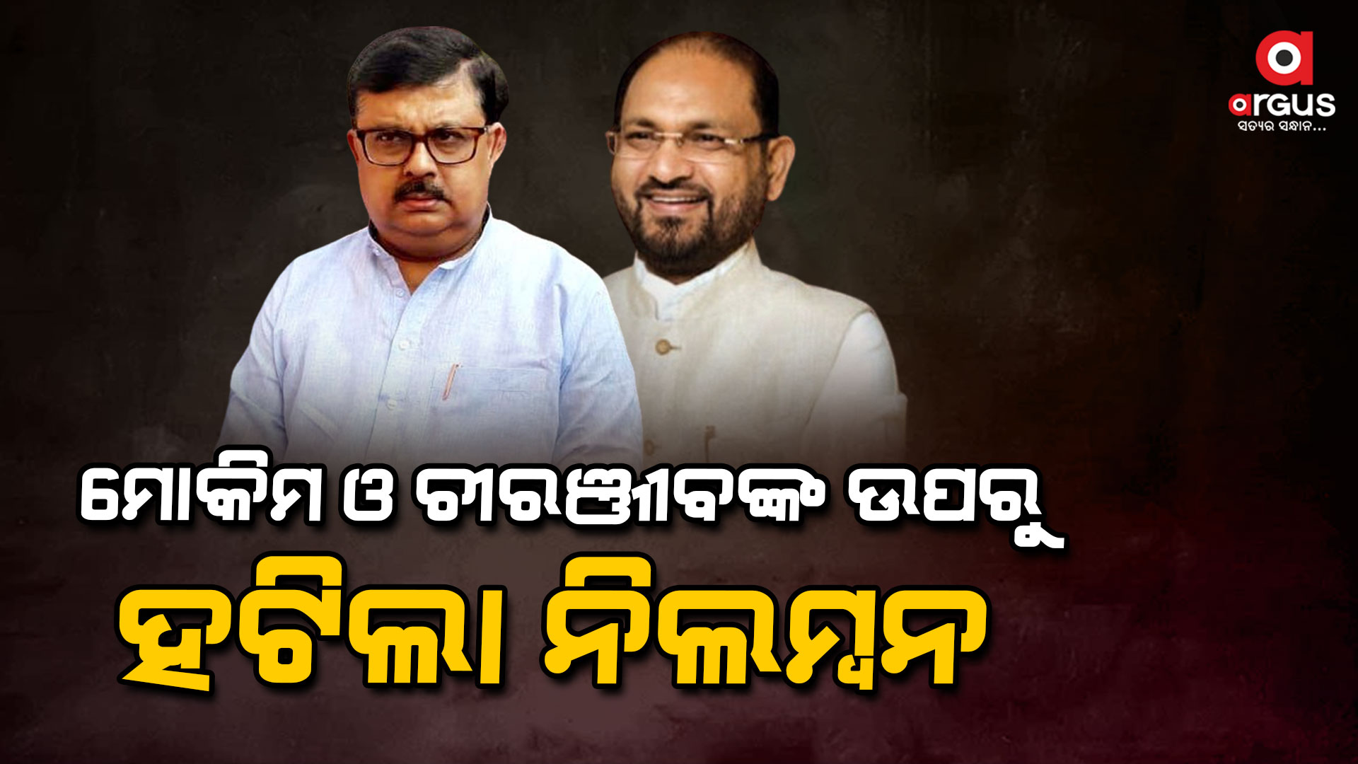 ନିର୍ବାଚନ ପୂର୍ବରୁ କଂଗ୍ରେସର ମାଷ୍ଟର ଷ୍ଟ୍ରୋକ୍