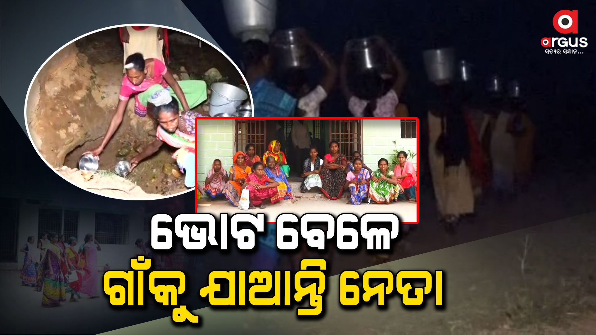 ମୁଣ୍ଡଫଟା ଖରା ସାଙ୍ଗକୁ ଗାଁରେ ଲାଗିରହିଛି ପାନୀୟ ଜଳ ସମସ୍ୟା