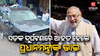 ତାଙ୍କ ସହ ତାଙ୍କ ପତ୍ନୀ, ପୁଅ ଏବଂ ବୋହୂ ମଧ୍ୟ ଥିଲେ