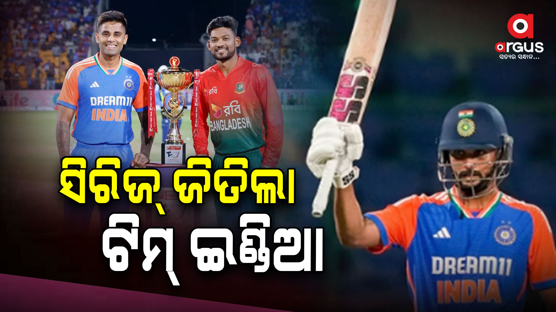 ବାଂଲାଦେଶ ବିପକ୍ଷ ଦ୍ବିତୀୟ ଟି-୨୦,ଦିଲ୍ଲୀରେ ନୀତିଶ-ରିଙ୍କୁଙ୍କ ବିସ୍ଫୋରକ ଅର୍ଦ୍ଧଶତକ,ସିରିଜ୍ ଜିତିଲା ଭାରତ
