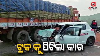 ଆଖି ବୁଜିଲେ ୪