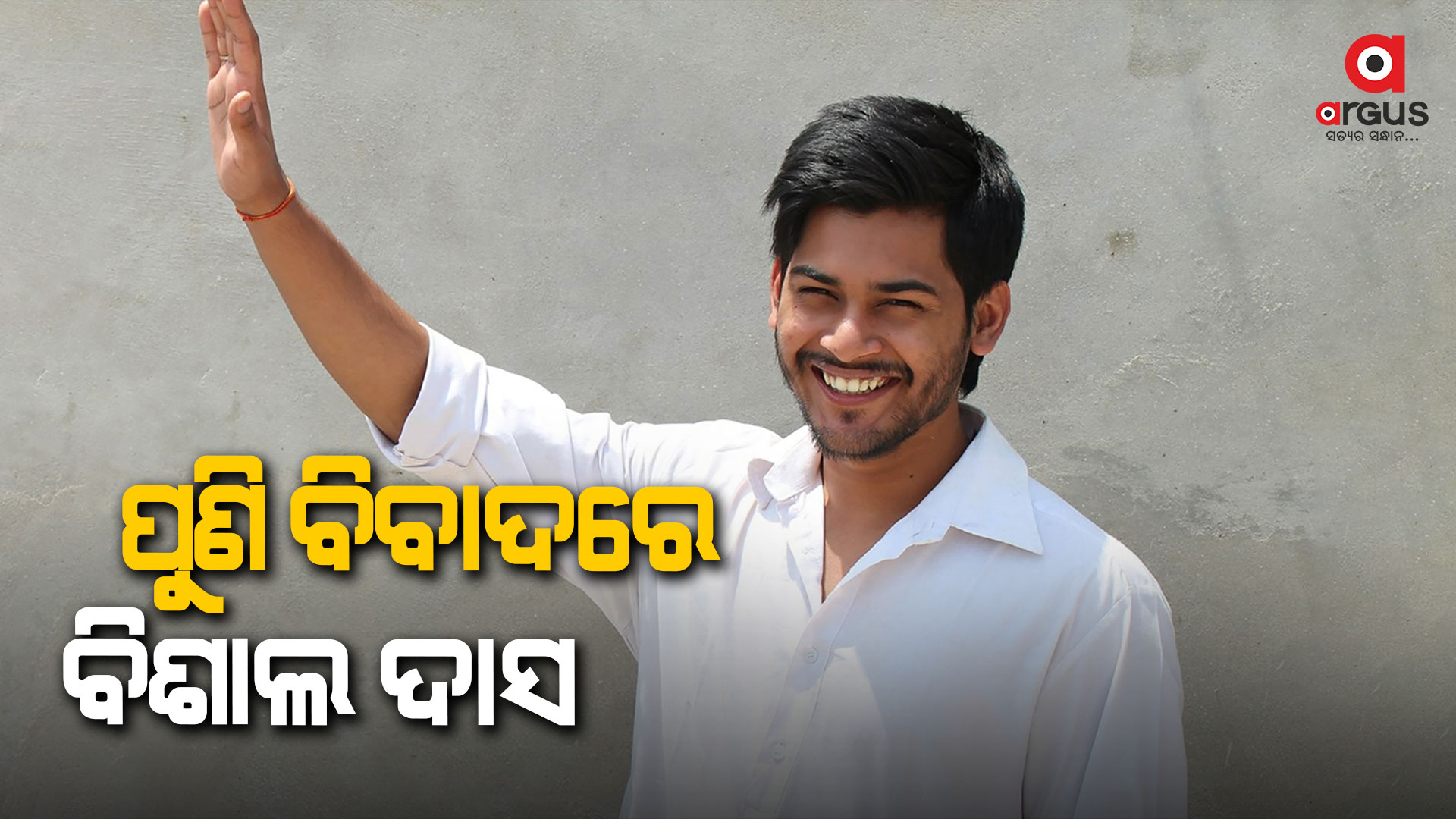 ଟ୍ରାନ୍ସପୋର୍ଟ କମ୍ପାନୀର ଡ୍ରାଇଭରଙ୍କୁ ଅକଥନୀୟ ଅତ୍ୟାଚାର ଦେଉଛନ୍ତି ବିଶାଲ !