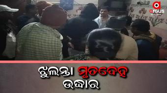 ହତ୍ୟା ଅଭିଯୋଗ ଆଣିଲେ ବାପଘର