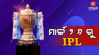 ଉଦଘାଟନୀ ମ୍ୟାଚରେ ମୁହାଁମୁହିଁ ହେବେ CSK-KKR