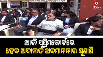 ହାଇକୋର୍ଟ ବେଞ୍ଚ ଦାବିରେ ଆଇନଜୀବୀଙ୍କ ଆନ୍ଦୋଳନ ପ୍ରସଙ୍ଗ