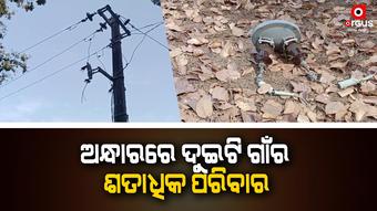 ବିଦ୍ୟୁତ ଟ୍ରାନ୍ସଫର୍ମ ଚୋରି ଅନ୍ଧାରରେ ଦୁଇଟି ଗାଁ