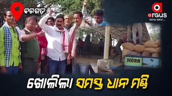 ଚଳିତ ବର୍ଷ ୨୦ ଦିନ ବିଳମ୍ବରେ ଧାନ ମଣ୍ଡି ଖୋଲିଛନ୍ତି ରାଜ୍ୟ ସରକାର