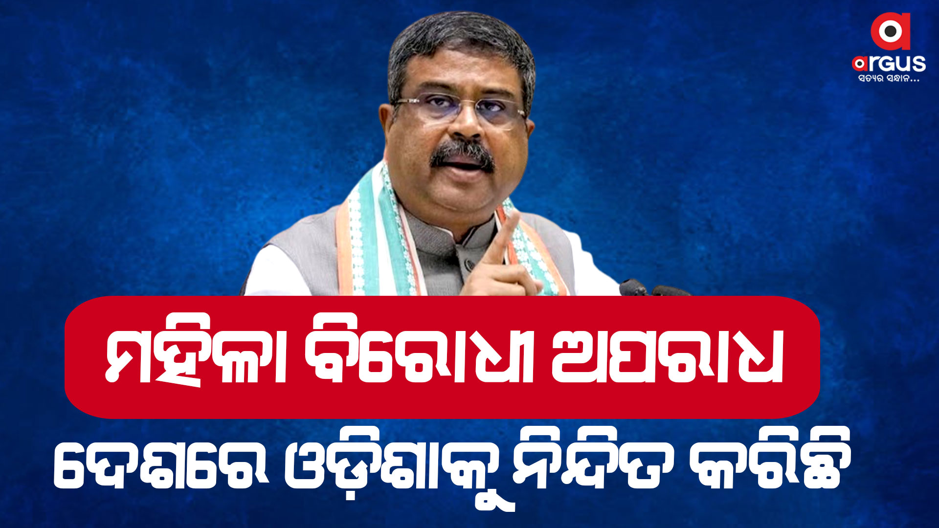 'ସ୍ଥାନୀୟ ସରକାର ପଦଚ୍ୟୁତ ହେଲେ ମମତା ମେହେର, ପରୀକୁ ସଠିକ୍ ନ୍ୟାୟ ମିଳିବ'