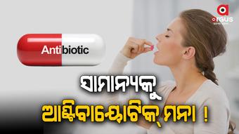ସାବଧାନ ! ସାମାନ୍ୟ ଜ୍ୱର ହେଉଥିଲେ ମେଡିସିନକୁ ଅଣଦେଖା କରନ୍ତୁ