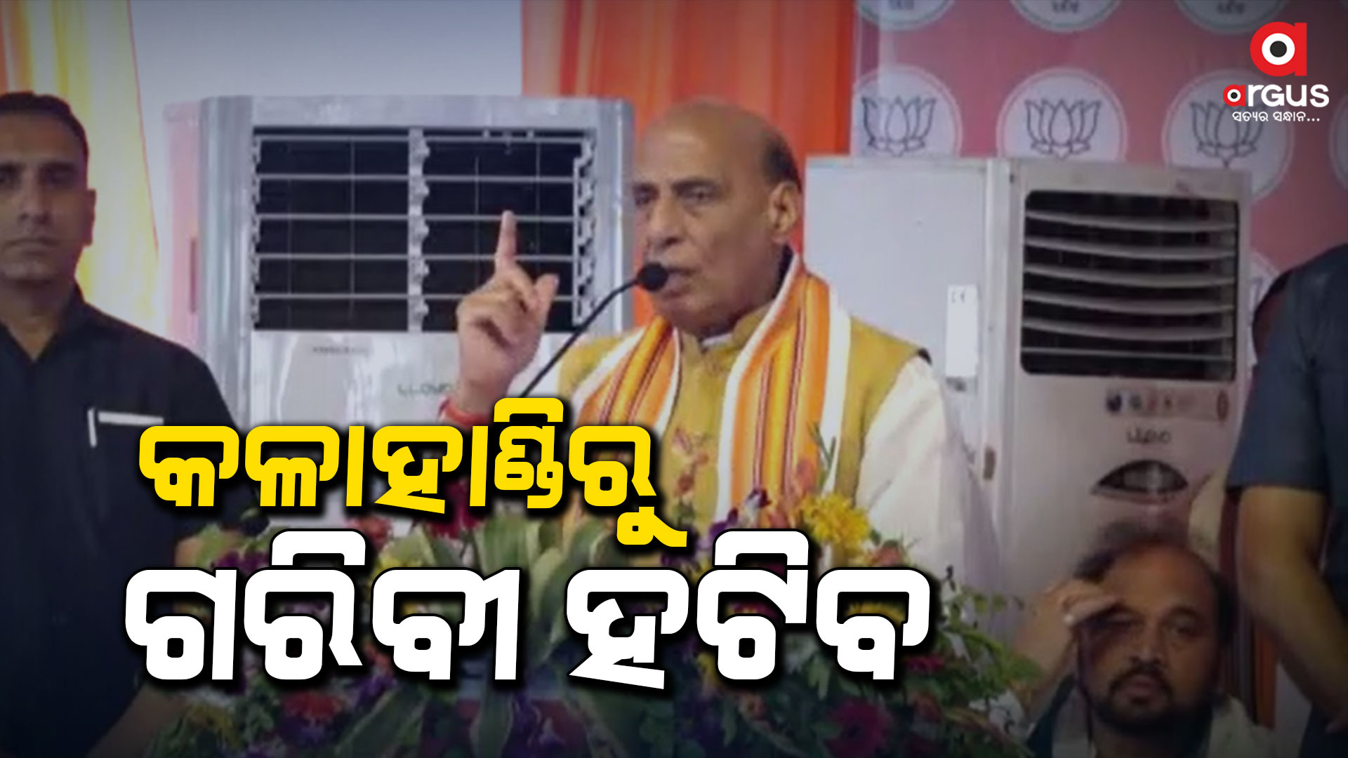 ୫ବର୍ଷ ସୁଦ୍ଧା ମୋଦି ସରକାର ସବୁ ସୁବିଧା କରାଇବେ