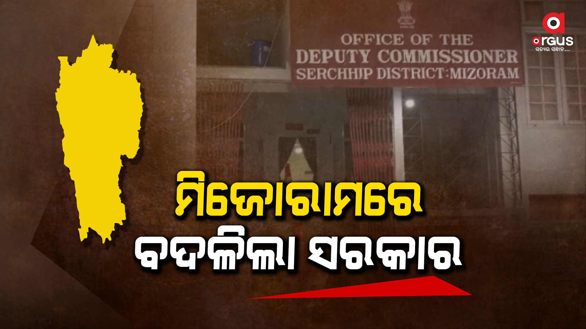 Mizoram Election Results