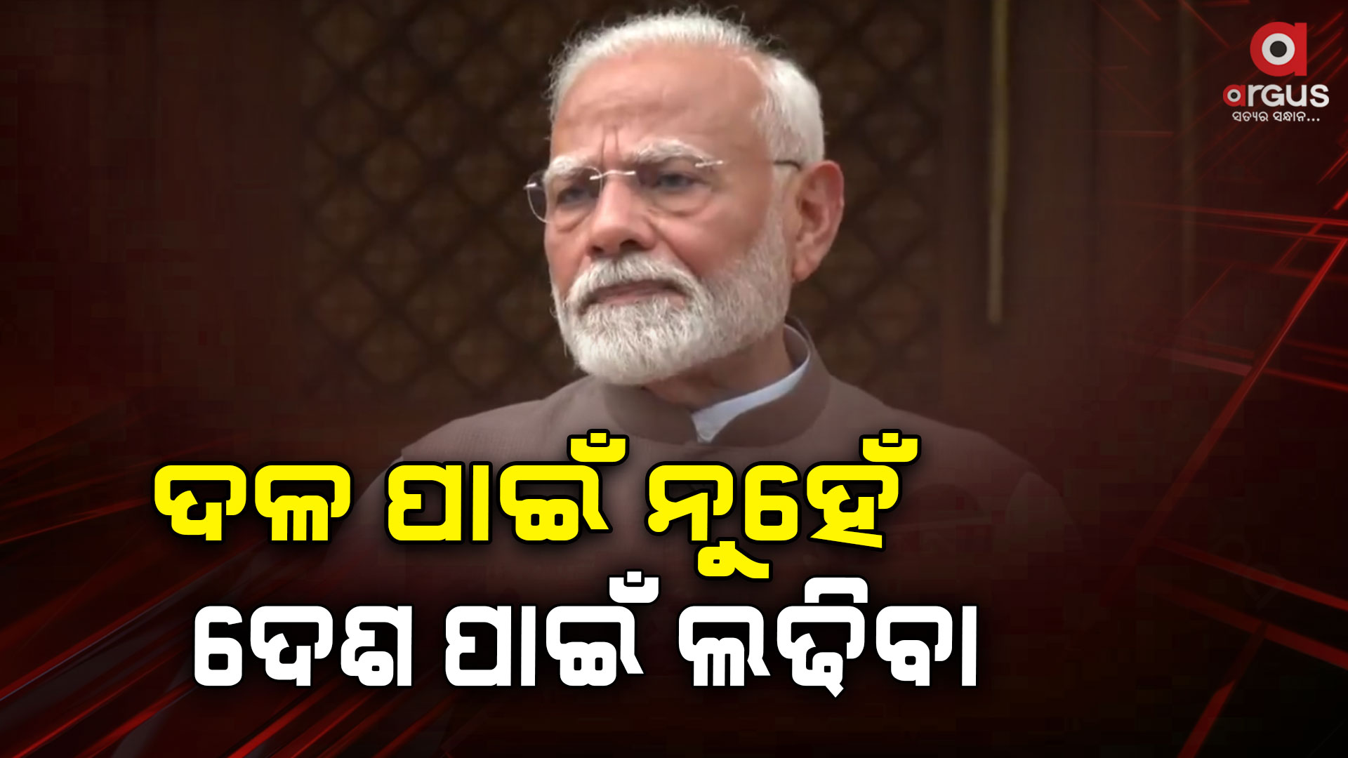 ବଜେଟ ଅଧିବେଶନ ପୂର୍ବରୁ ପ୍ରଧାନମନ୍ତ୍ରୀଙ୍କ ସମ୍ବୋଧନ