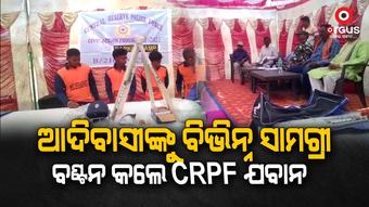 ସିଆରପିଏଫ ତରଫରୁ ସିଭିକ ଆକ୍ସନ କାର୍ଯ୍ୟକ୍ରମ ଅନୁଷ୍ଠିତ