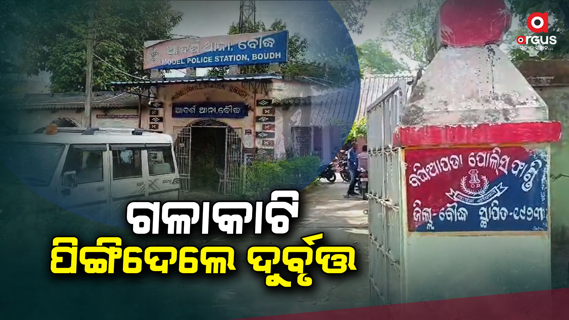 ଉଲଗ୍ନ ଅବସ୍ଥାରେ ମୃତଦେହ ଉଦ୍ଧାର, ମିଳୁନି ମୃତକଙ୍କ ପରିଚୟ