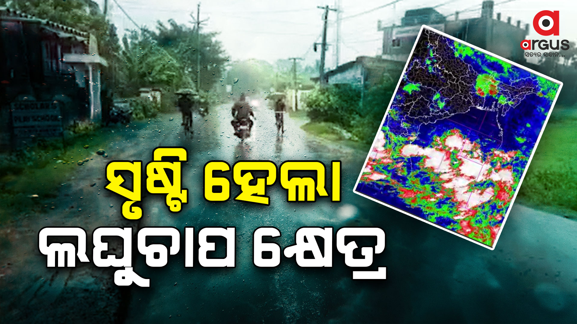 ଘନୀଭୂତ ହୋଇ ୨୪ ସୁଦ୍ଧା ଅବପାତ ସମ୍ଭାବନା