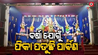 ବାରିପଦାରେ ବିଭିନ୍ନ ସ୍ଥାନରେ ନବମୀପୂଜା