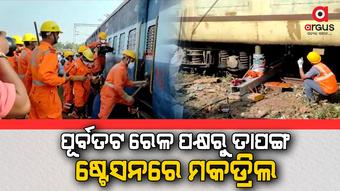 ଫୁଲ୍ ସ୍କେଲ ଡିଜାଷ୍ଟର ମ୍ୟାନେଜମେଣ୍ଟ ପକ୍ଷରୁ ରେସ୍କୁ ଅପରେସନ