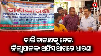 କୋରେଇ ସଂଗ୍ରାମ ସମିତି ପକ୍ଷରୁ ଧାରଣା