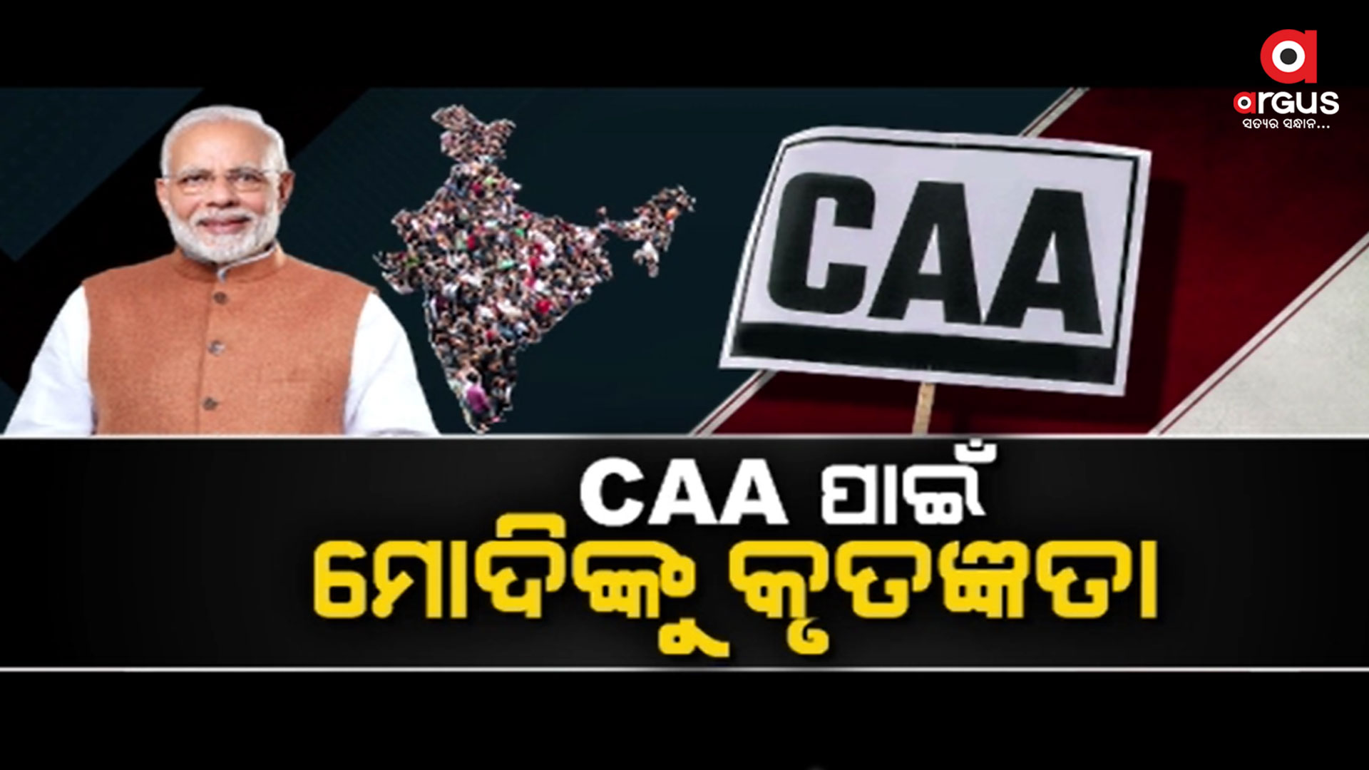 ସାରା ଦେଶରେ ଉତ୍ସାହର ମାହୋଲ, ଓଡିଶାରେ ବି ଢୋଲ- ନଗଡା ବଜାଇ ସ୍ଵାଗତ