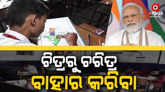 କେନ୍ଦ୍ରୀୟ ବିଦ୍ୟାଳୟ-୧ରେ ଚିତ୍ରାଙ୍କନ ପ୍ରତିଯୋଗିତା ଅନୁଷ୍ଠିତ