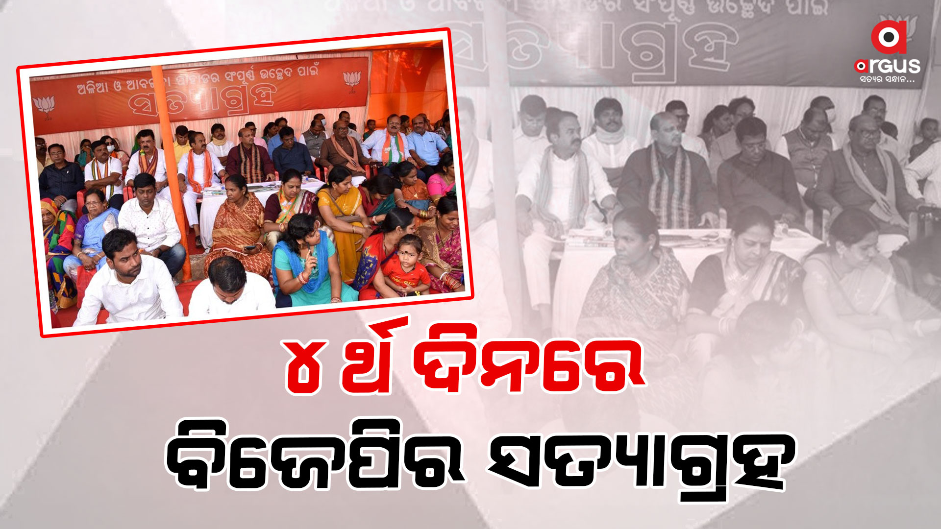 ଓଡିଶାବାସୀଙ୍କ ଜୀବନ ନେଇ ଯେଉଁ ଖେଳ ଖେଳୁଛନ୍ତି ତାହାକୁ ବନ୍ଦ କରନ୍ତୁ ରାଜ୍ୟ ସରକାର : ରାଜ୍ୟ ବିଜେପି ସଭାପତି