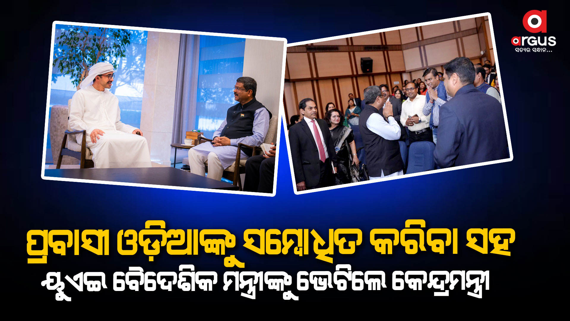 ଓଡ଼ିଆ ଲୋକ ଭିତରେ ଥିବା ଆତ୍ମବିଶ୍ୱାସକୁ ବଢାଇ ଓଡ଼ିଶାକୁ ବଡ଼ କରିବା