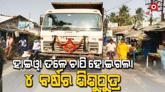ରାସ୍ତା ପାର ହେବା ବେଳେ ଅଘଟଣ