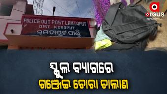 ଗଞ୍ଜେଇ ଚୋରା ଚାଲାଣ ବେଳେ ଧରିଲା ପୋଲିସ, ୪ ଗିରଫ