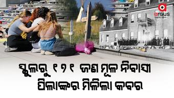 ପାଠପଢା ନାମରେ ଚର୍ଚ୍ଚ ନିର୍ଯ୍ୟାତନା ଦେଇ ପିଲାମାନଙ୍କୁ ମାରୁଥିଲା