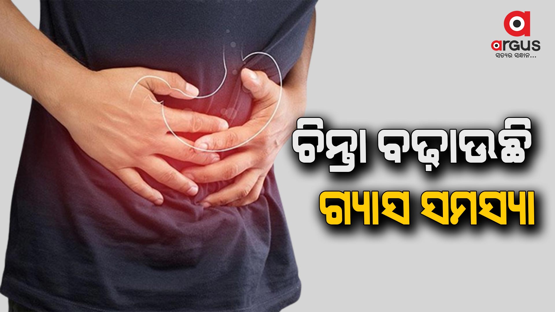 gas disease faces to problems